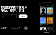 oyi交易所官方下载 oyi交易所 v6.137.0 最新安卓版安装