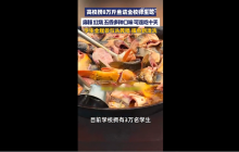 高校捞八万斤鱼请全校师生连吃10天是怎么回事？详细介绍