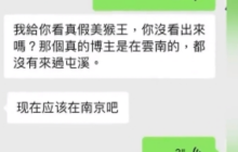 女子社交账号遭一比一复制盗用身份：微信好友竟是幕后黑手