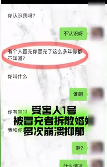 女子身份被他人盗用网恋已婚男：从朋友圈到抖音连狗和家人照片都被盗