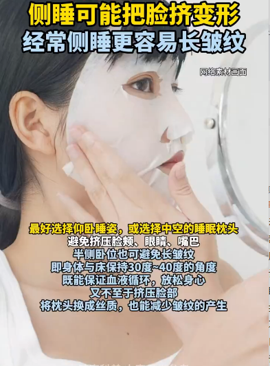 睡眠皱纹比表情皱纹更可怕 侧睡或成颜值隐形杀手 - php中文网