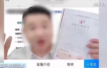曝光私域直播间骗局:55岁以下不让进的群聊