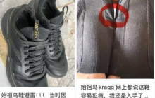 女子1200元始祖鸟鞋开胶维修费1000元是怎么回事？详细介绍