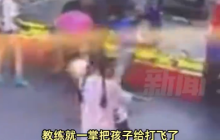 监控曝光！教练推倒4岁学员致骨折？武馆道歉仍坚称“不慎摔跤”