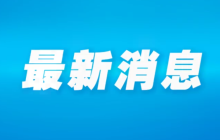深圳中小学幼儿园停课2天：9月23日至24日