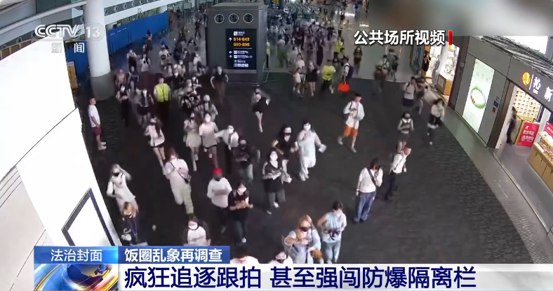 曝无底线追星乱象：花1元就可在黄牛买到艺人航班信息