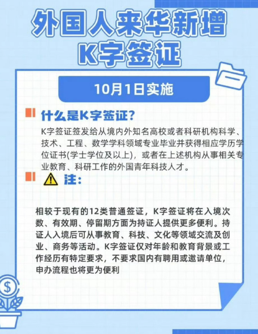 k字签证怎么申请 中国k字签证申请流程介绍 - php中文网