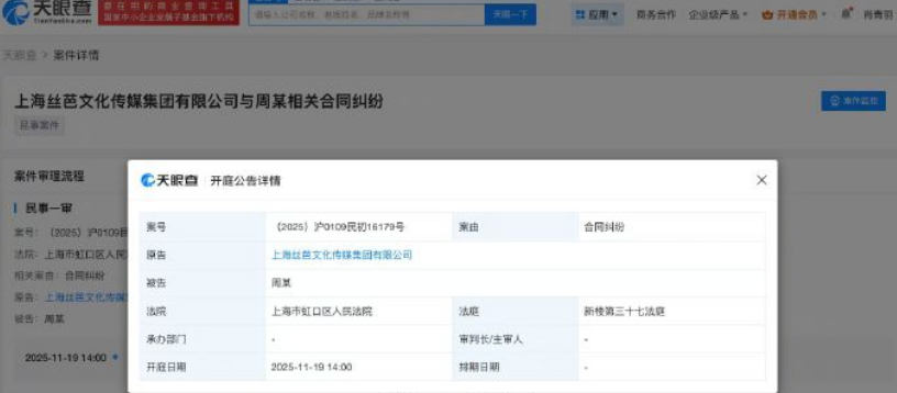 丝芭传媒新增多起合同纠纷 起诉解约成员