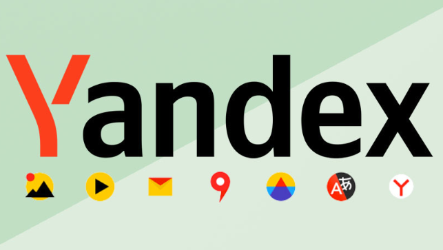 俄罗斯Yandex官方搜索引擎外贸快讯官网直达