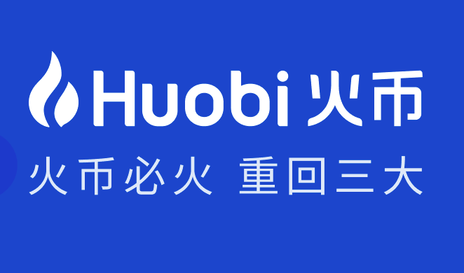火币Huobi交易平台安卓应用 v8.230.0 官方获取途径