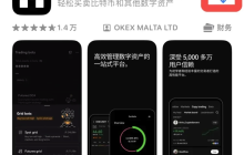 OKX欧交易平台 （加密货币交易所） v6.141.0 官方安卓版