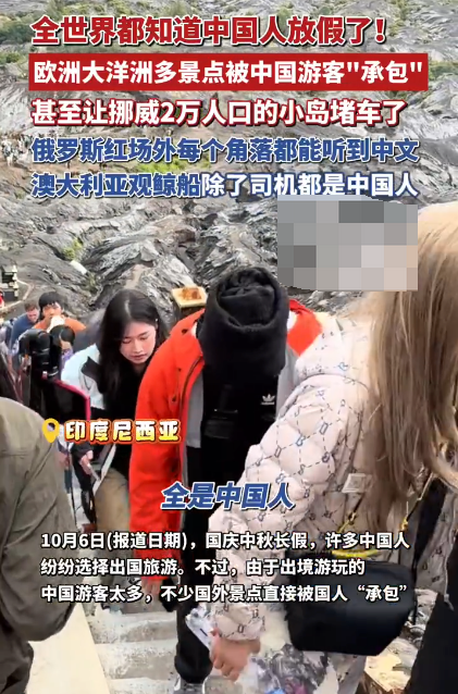 挪威2万人口小岛因中国游客堵车 网友：全世界都知道中国放假了
