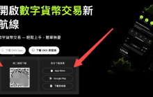 欧意OKX加密货币APP v6.140.0 iOS版官方下载包
