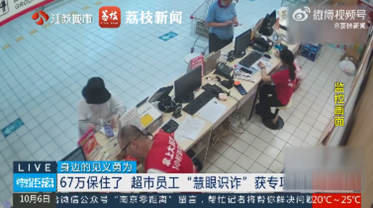 女子买27万购物卡员工报警挽损67万 超市员工果断报警