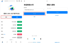 火币全球站注册流程及APP下载全攻略