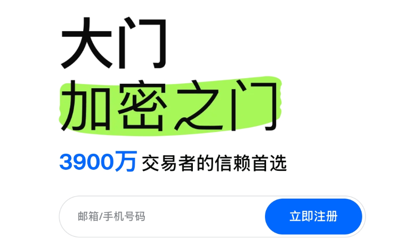 Gate.io交易所安卓APP下载及账户注册全教程