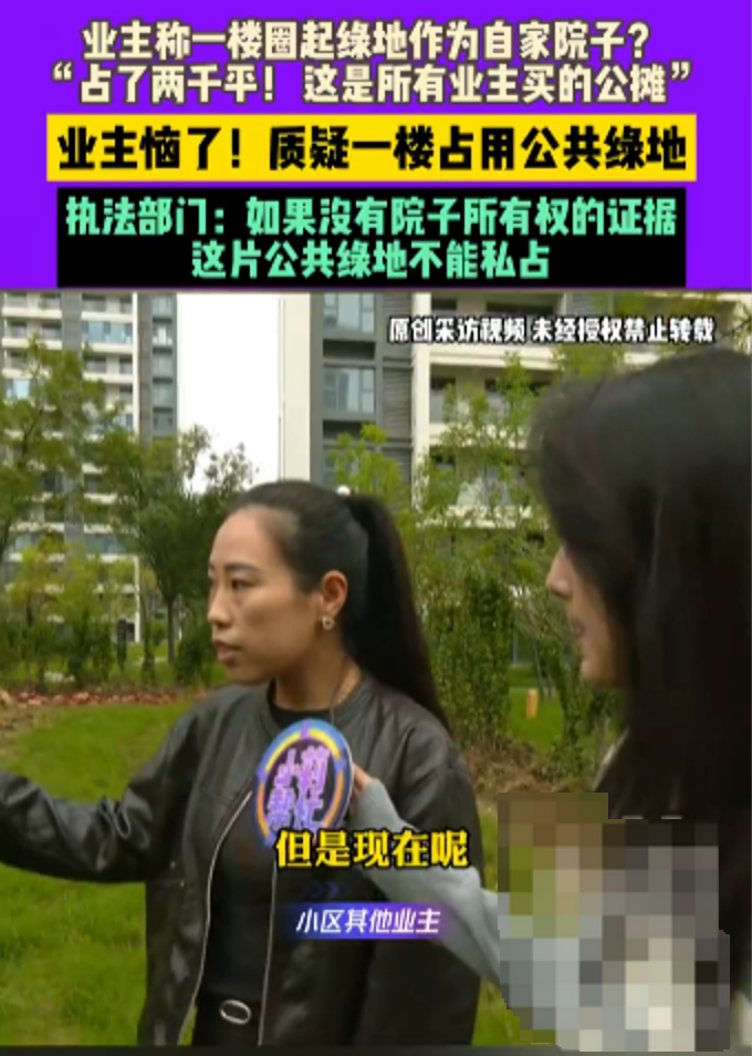 小区1楼业主下水道堵了谁负责 小区1楼业主占用公共绿化地