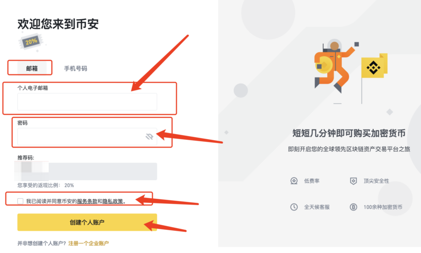 币安Binance交易平台移动应用v3.4.1 官方获取方式