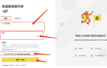 币安Binance交易平台移动应用v3.4.1 官方获取方式