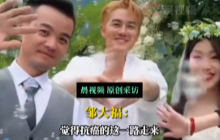 患癌女子回应吴克群帮办婚礼“他弥补了我的遗憾”