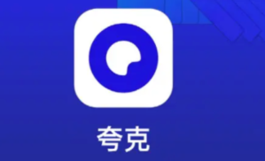 夸克浏览器免费资源入口 永久开放的观看与下载链接