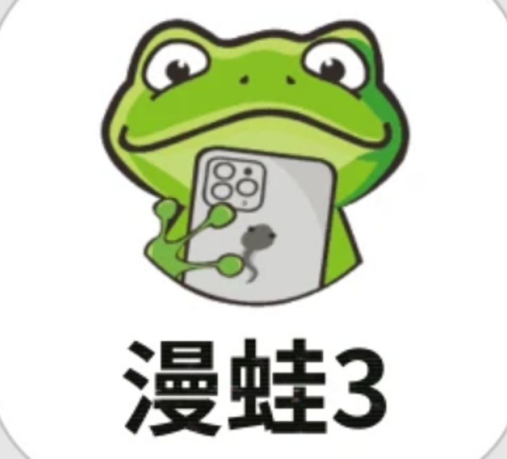 漫蛙3manwa網(wǎng)頁版入口 漫蛙3manwa漫畫防走失網(wǎng)頁鏈接