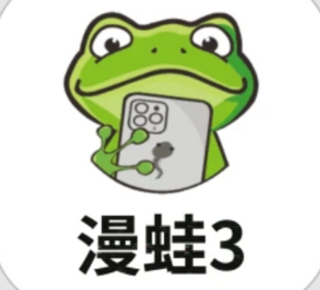 漫蛙3manwa网页版入口 漫蛙3manwa漫画防走失网页链接