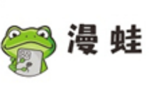[实时更新] 漫蛙漫画最新网页入口，官方渠道永不失联！