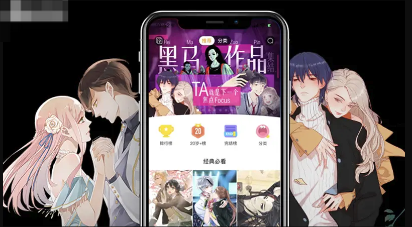 虫虫漫画手机在线观看完整版永久免费漫画平台