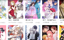 妖精漫画免费看漫神器 妖精漫画下拉式入口永久有效