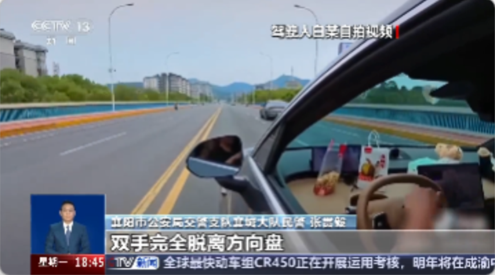 男子买新车晒智驾被警察找上门是怎么回事？详情介绍