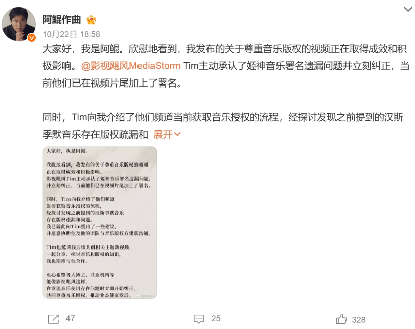 影视飓风承认音乐版权存在纰漏:立刻纠正,已在视频片尾加上了署名 - php中文网