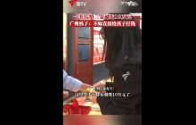 一套结婚三金逼近10万元 广州妈子:不如直接给孩子打钱