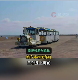 江苏一海滩景区观光小火车疑坠海致4人死亡  幸存者:事发路段无防护 - php中文网