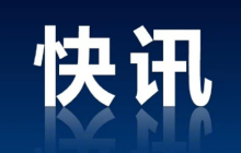 吉林珲春市突发5.5级地震 震源深度560千米