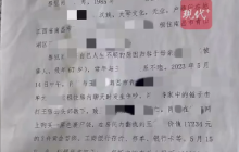 男子杀母后网购裹尸袋并盗母亲财物后潜逃老挝:落网后5月8日被执行死刑
