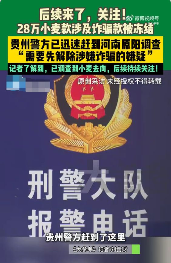 卖小麦收28万却被冻结母子痛哭 最新消息:警方已调查到小麦去向 - php中文网