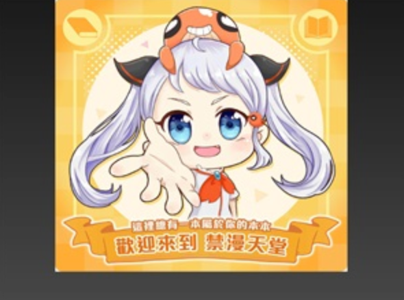 jm漫画入口官网 jm漫画官网入口免费 - php中文网