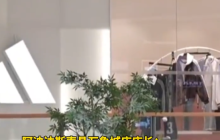 阿迪达斯店长讽刺顾客：你等这一千块钱过年吗