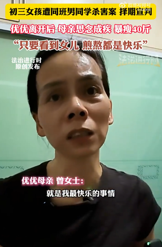 初三女孩遭同学杀害妈妈暴瘦40斤 称宁可自己挨刀 - php中文网