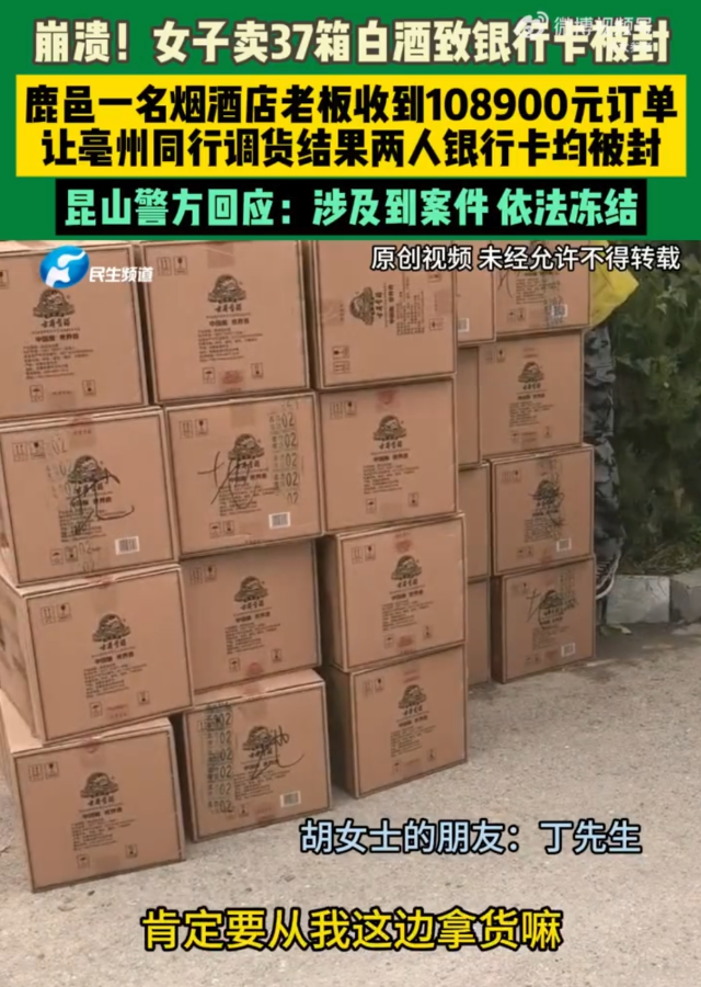 女子喜提10万订单后银行卡被封是怎么回事？详情介绍 - php中文网