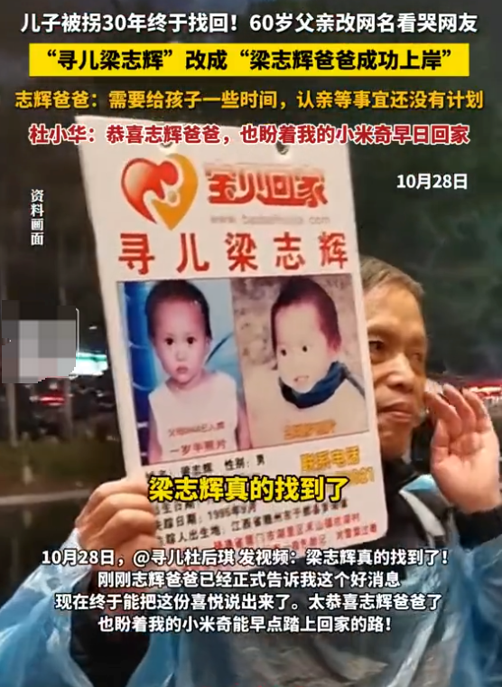 梁志辉爸爸染黑发刷新房等儿归 只为让儿子看到“年轻”的家 - php中文网