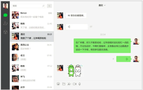 网页版微信官网登录入口 微信网页版手机登录链接导航