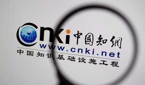 知网论文官网网页版入口 知网网页版免费入口登录