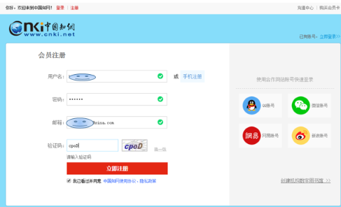 知网数据库入口 知网中外文文献查询官网网址