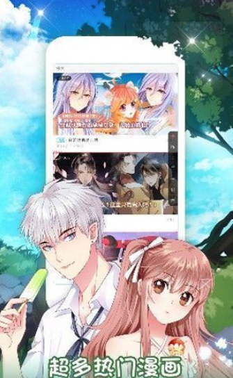 汗汗漫画网页版入口 汗汗漫画高清观看链接开放