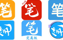 笔趣阁网站入口地址 笔趣阁热门小说在线阅读