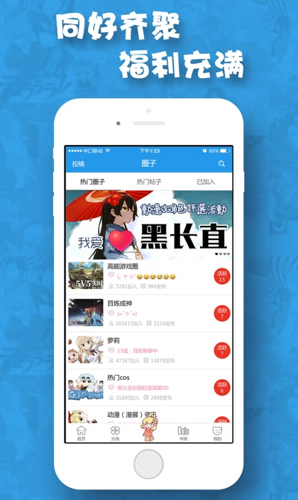 极速漫画快速入口 极速漫画独家连载在线免会员