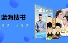 蓝海搜书官方主页 蓝海搜书高清TXT小说下载阅读入口
