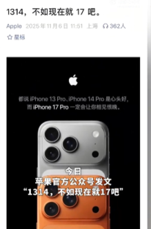 苹果喊话iPhone13和14用户换新机是怎么回事？详情介绍